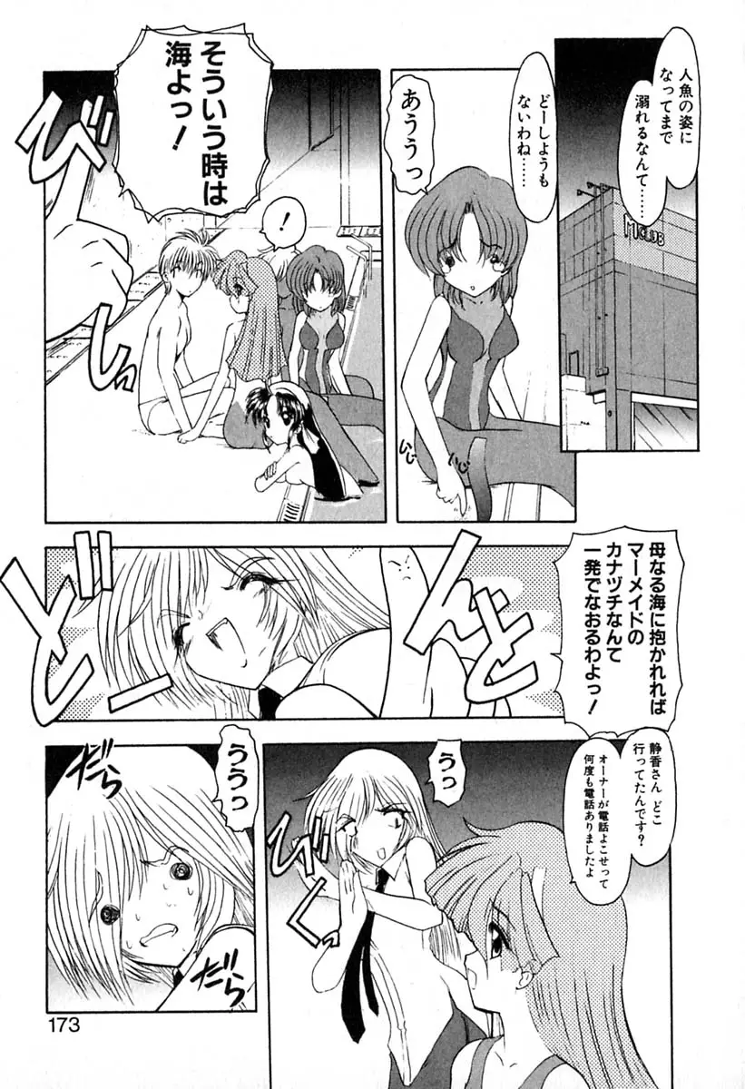 Page 176