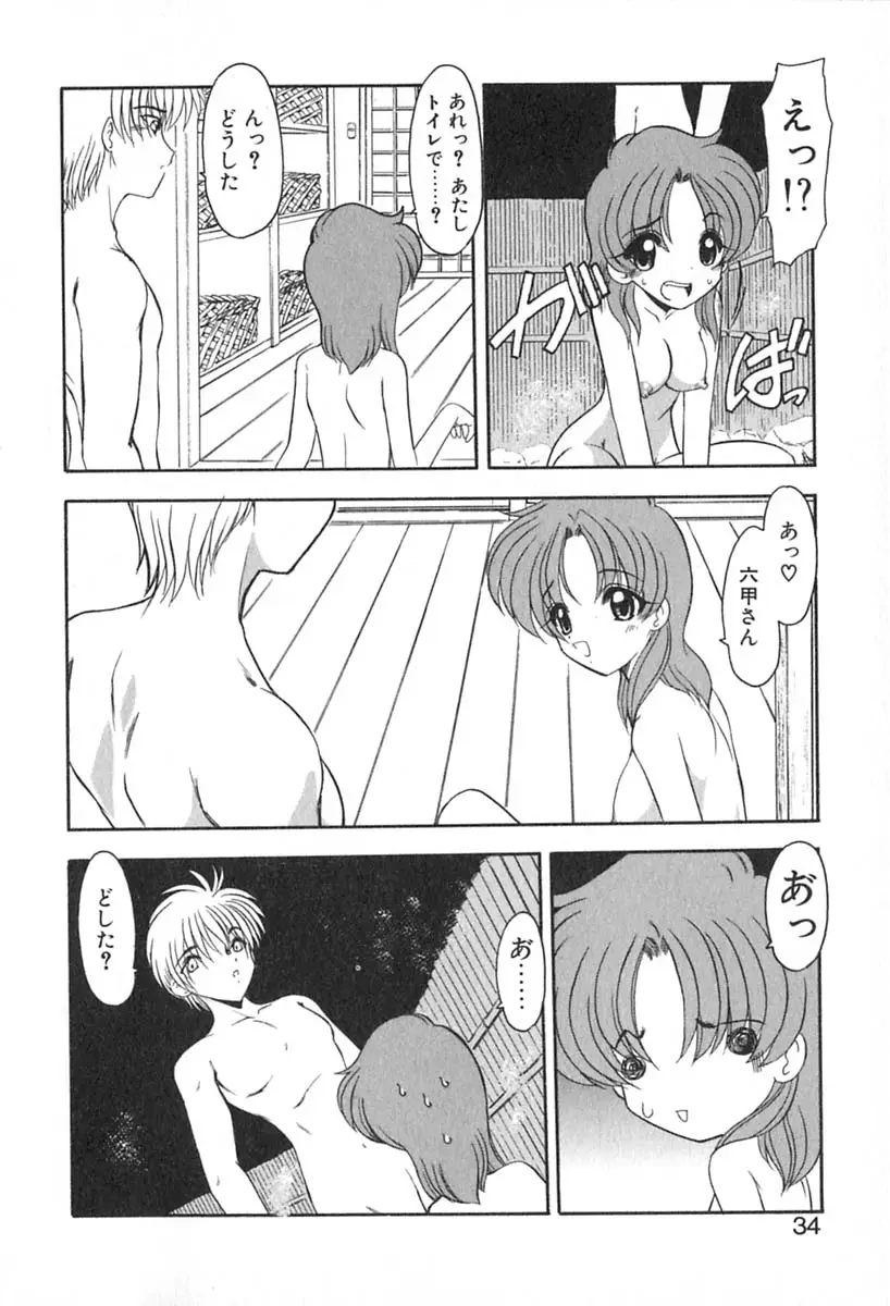 Page 37
