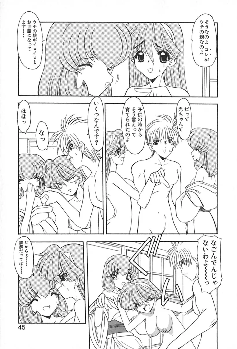 Page 48