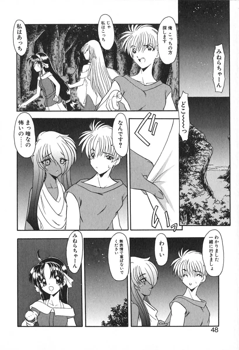 Page 51