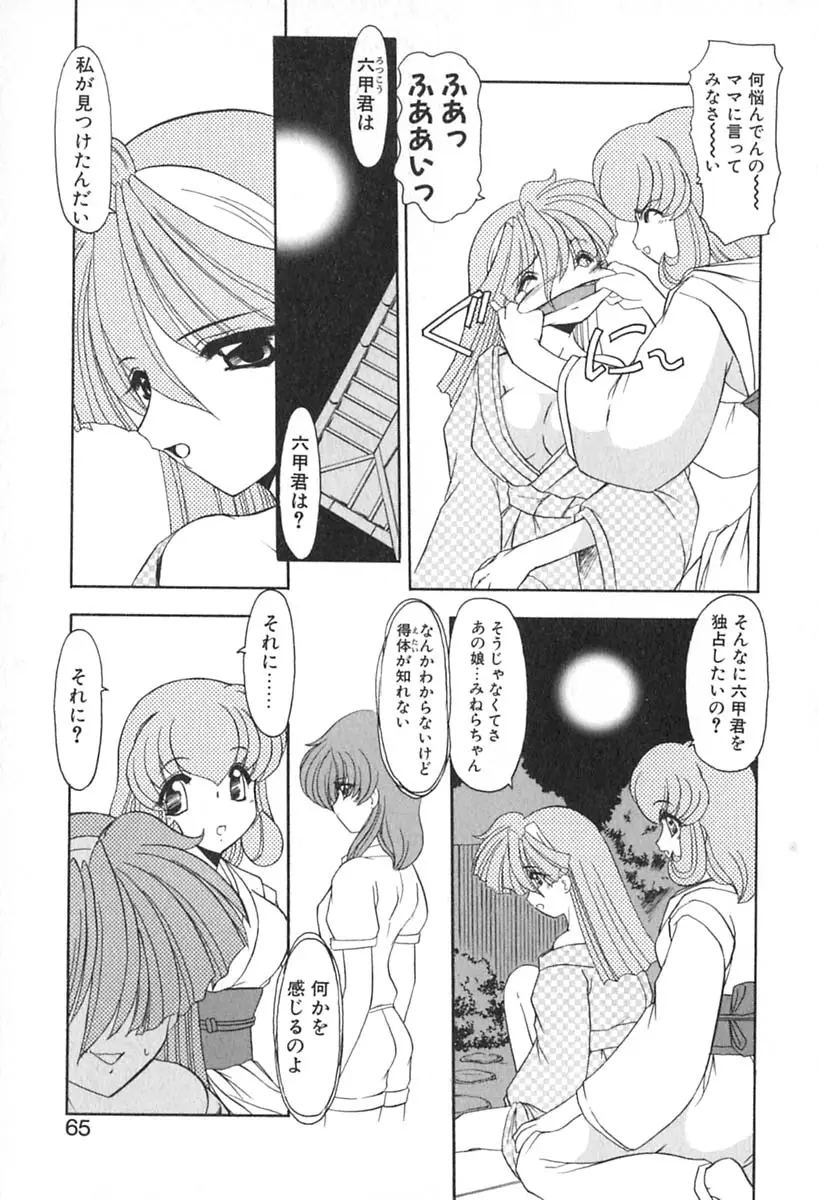 Page 68
