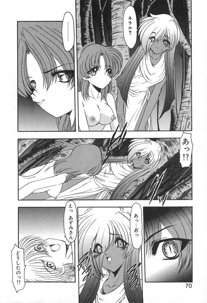 Page 73