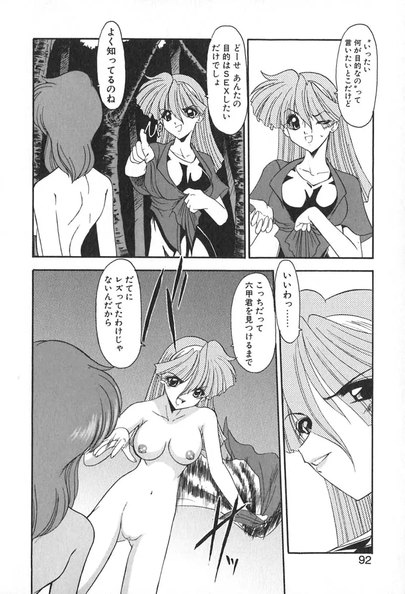 Page 95