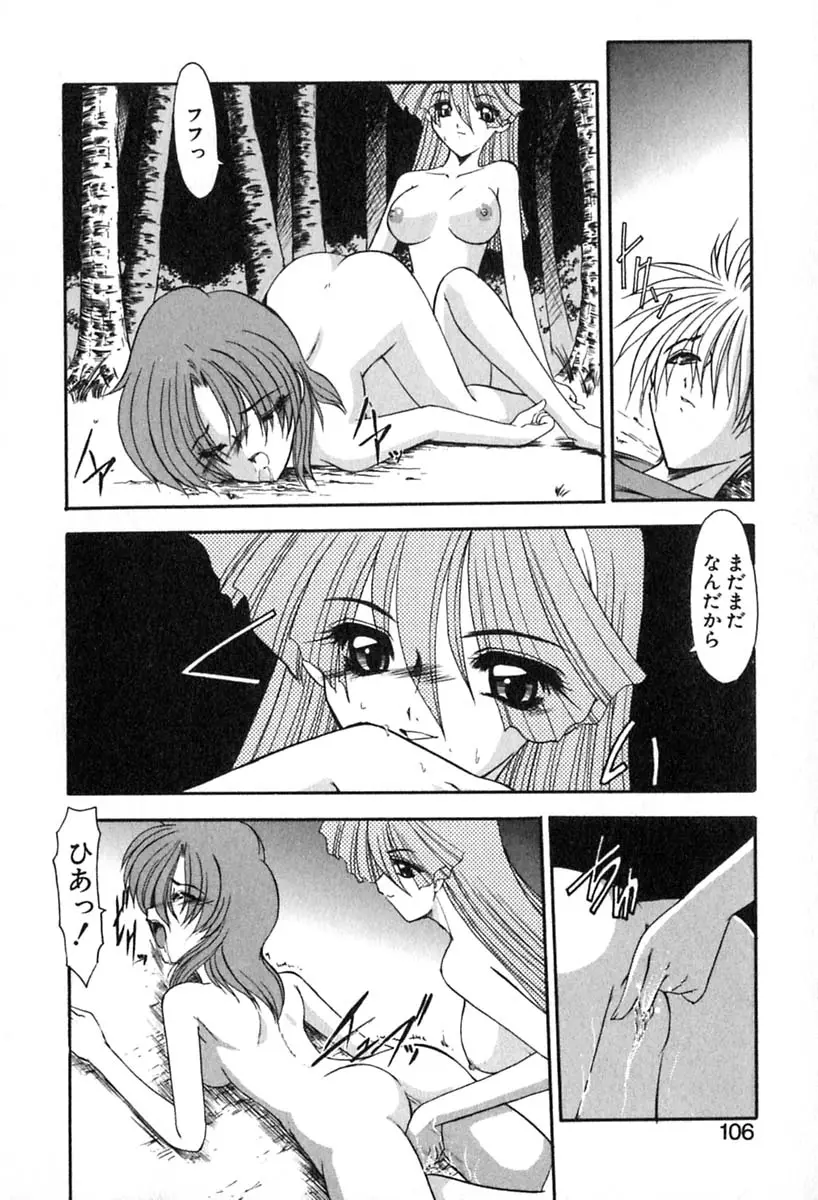Page 109