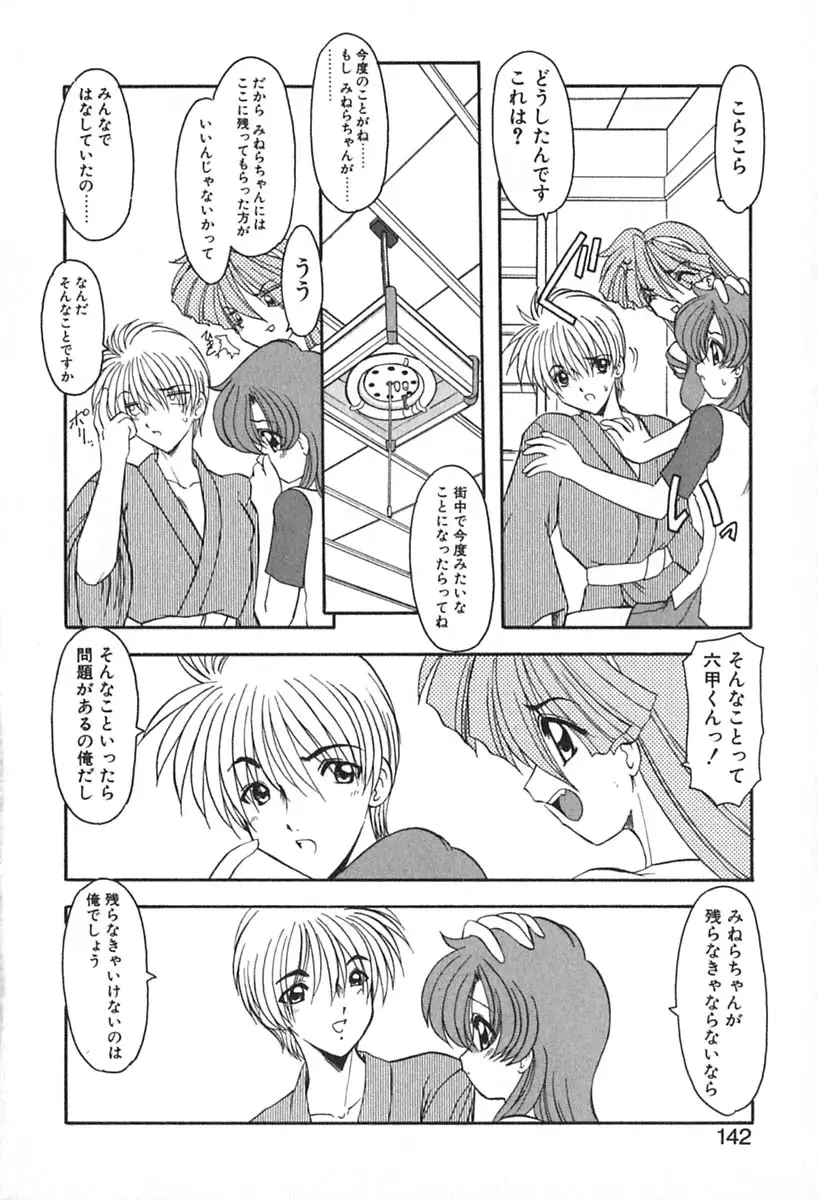 Page 145