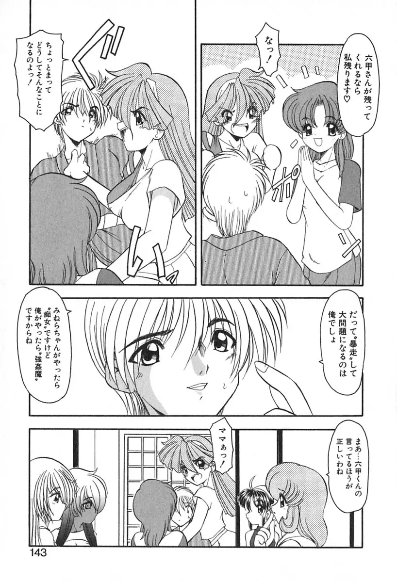 Page 146