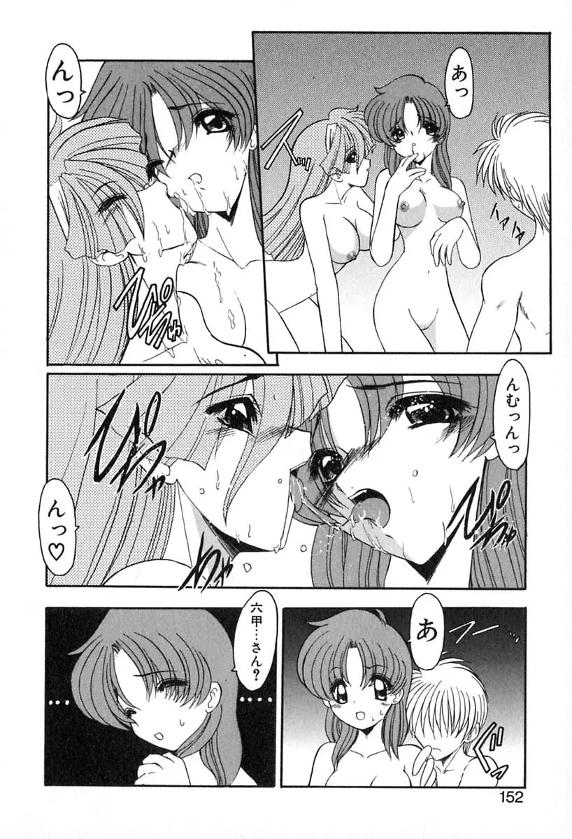 Page 155