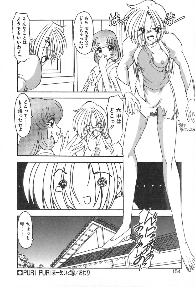 Page 157