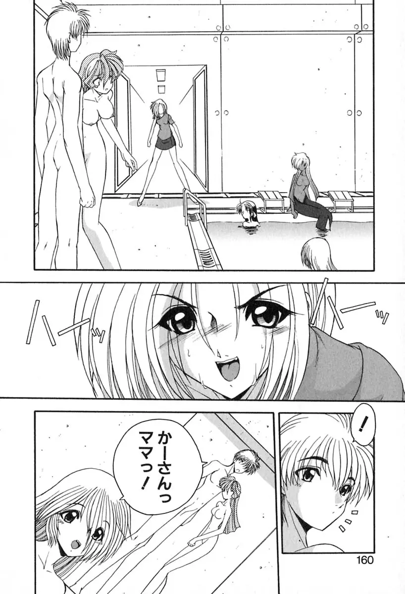 Page 163