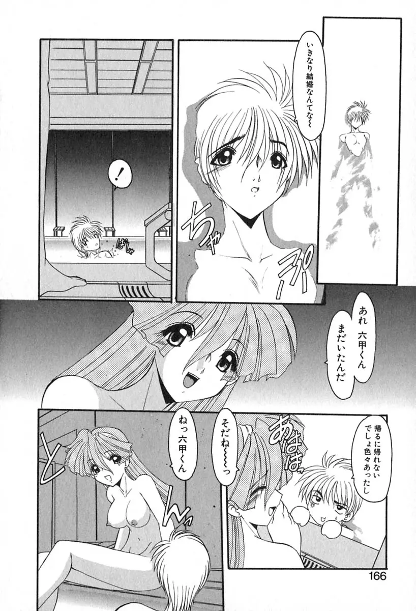 Page 169