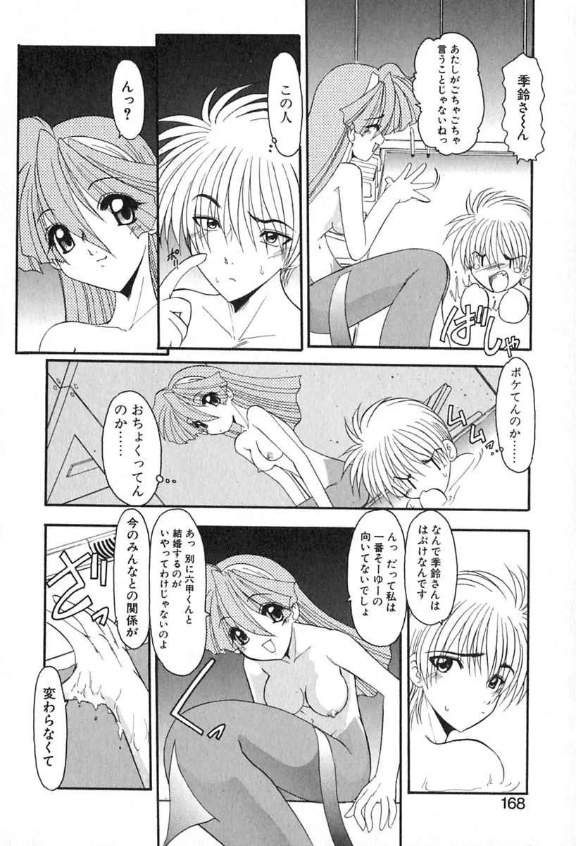 Page 171