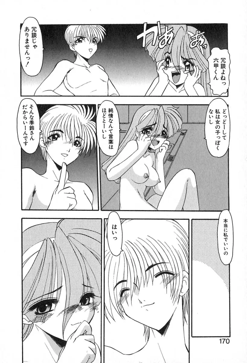 Page 173