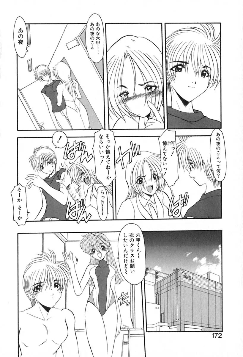 Page 175