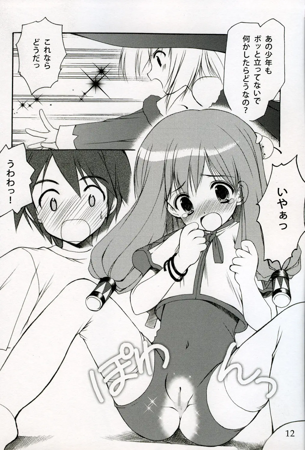 Page 11