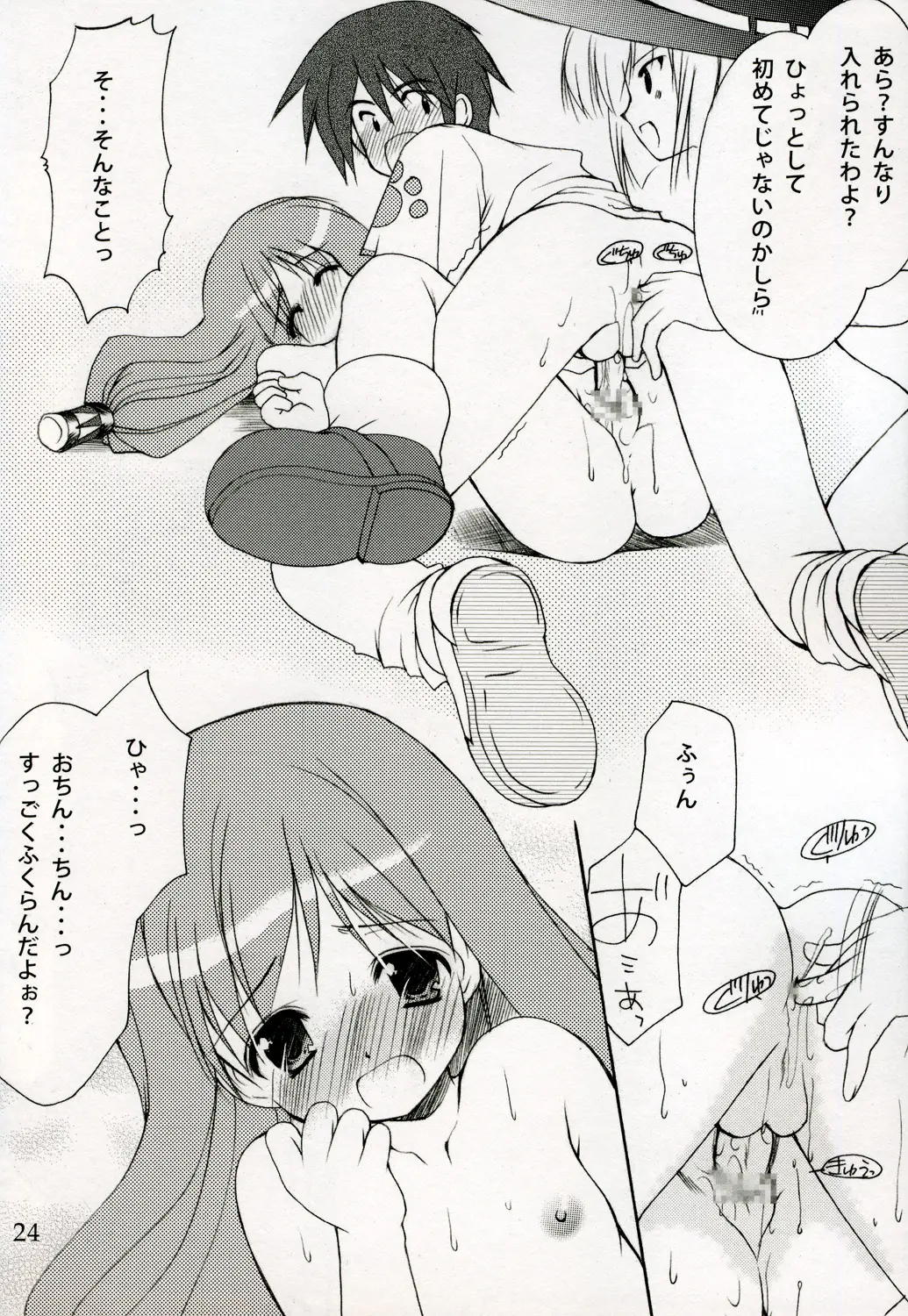 Page 23
