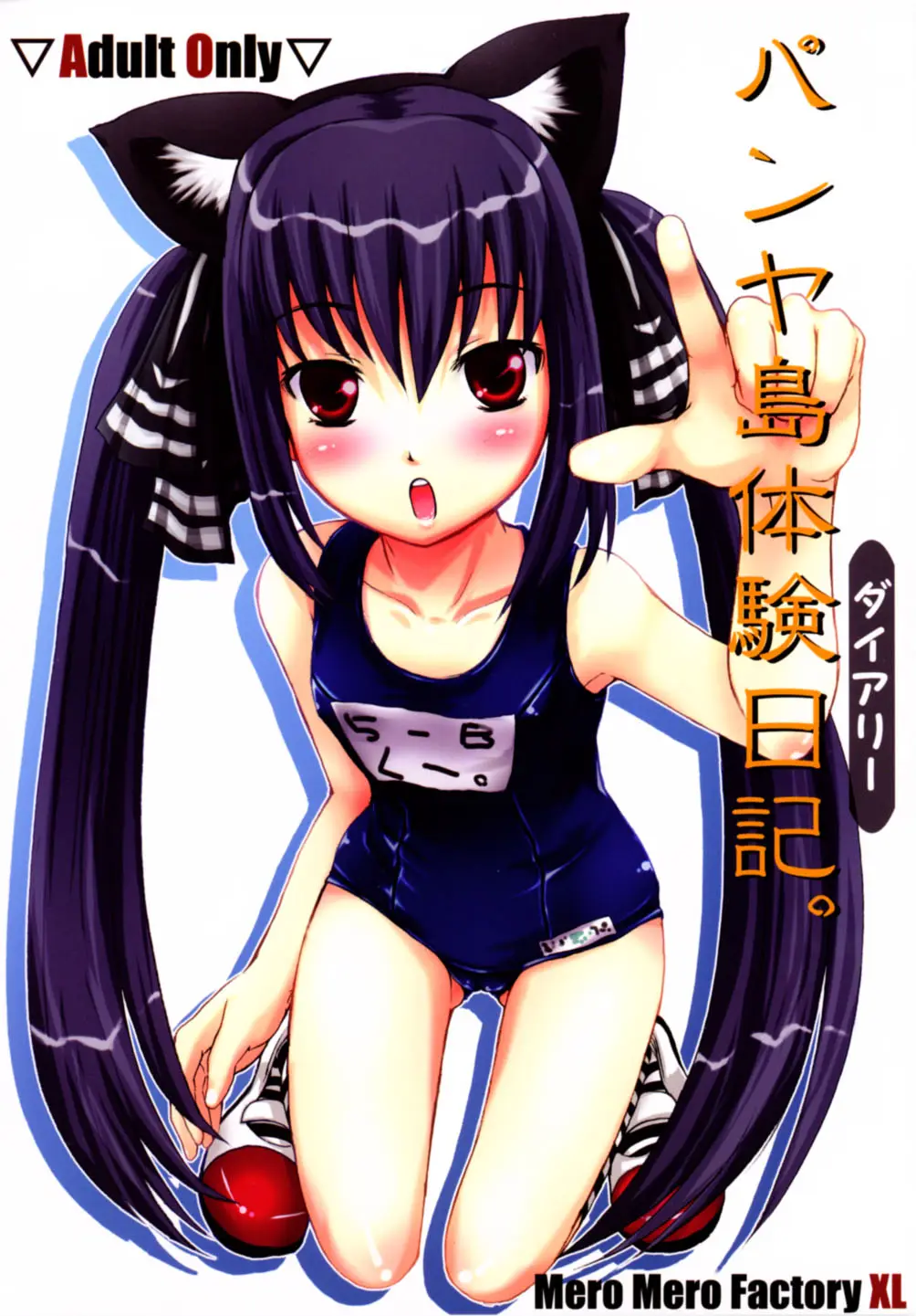 (C68) [MeroMeroFactory XL (Mochisuke Teru)] Pangya-tou Taiken Nikki. (Sukatto Golf Pangya)