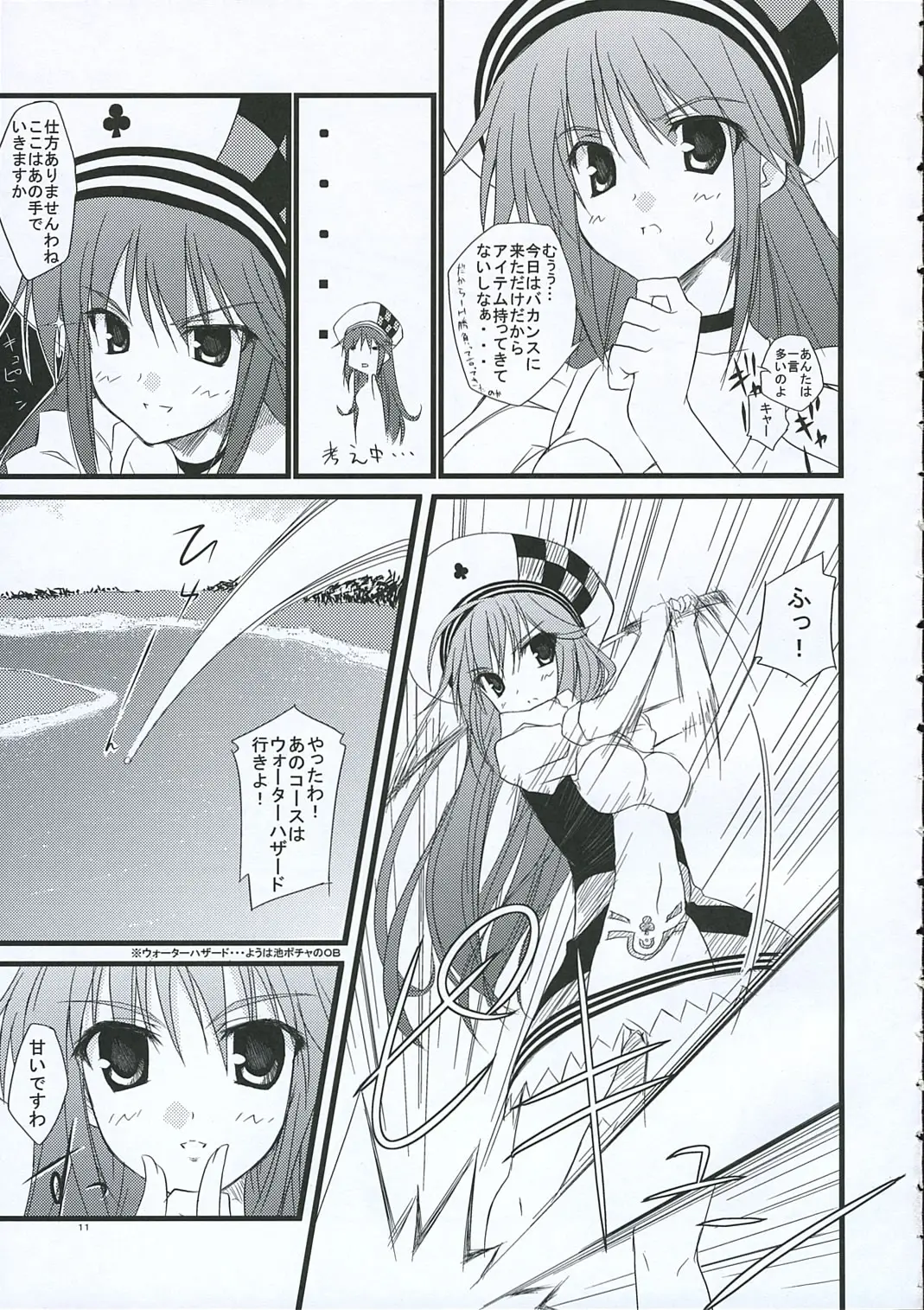 Page 10