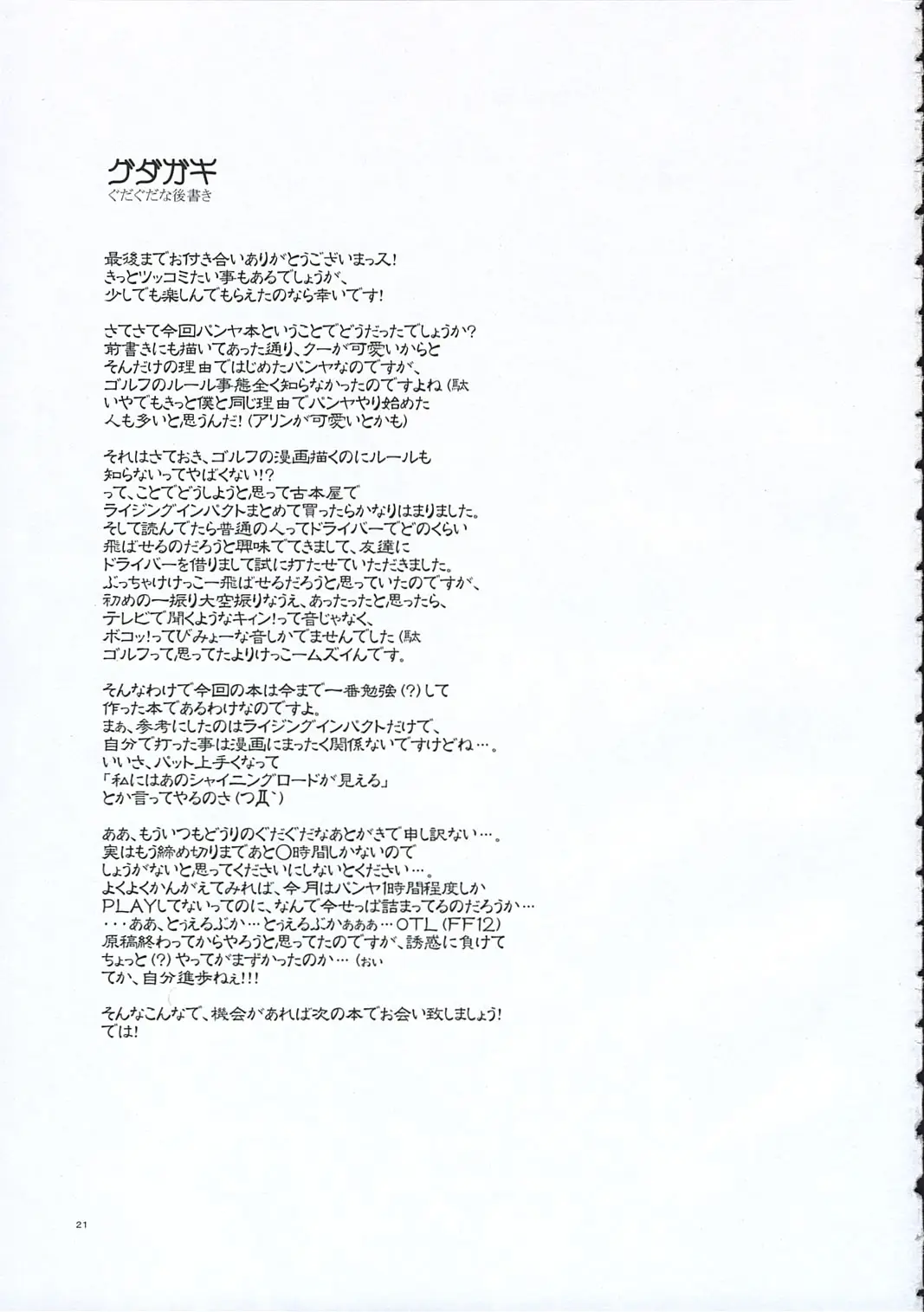 Page 20
