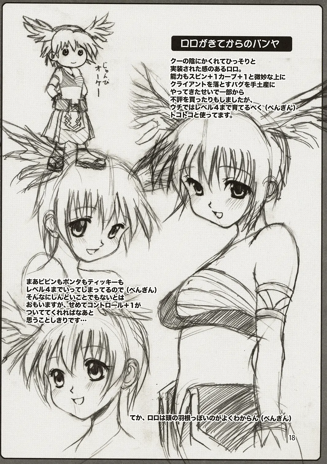 Page 18
