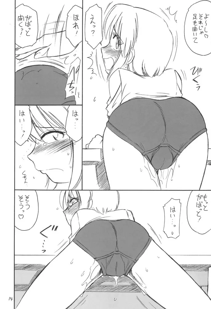 Page 13