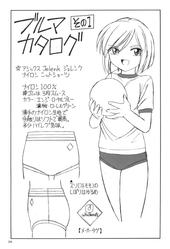 Page 23
