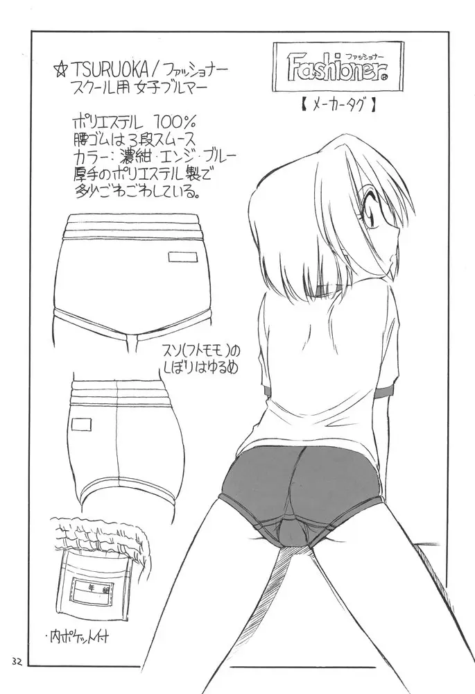 Page 31