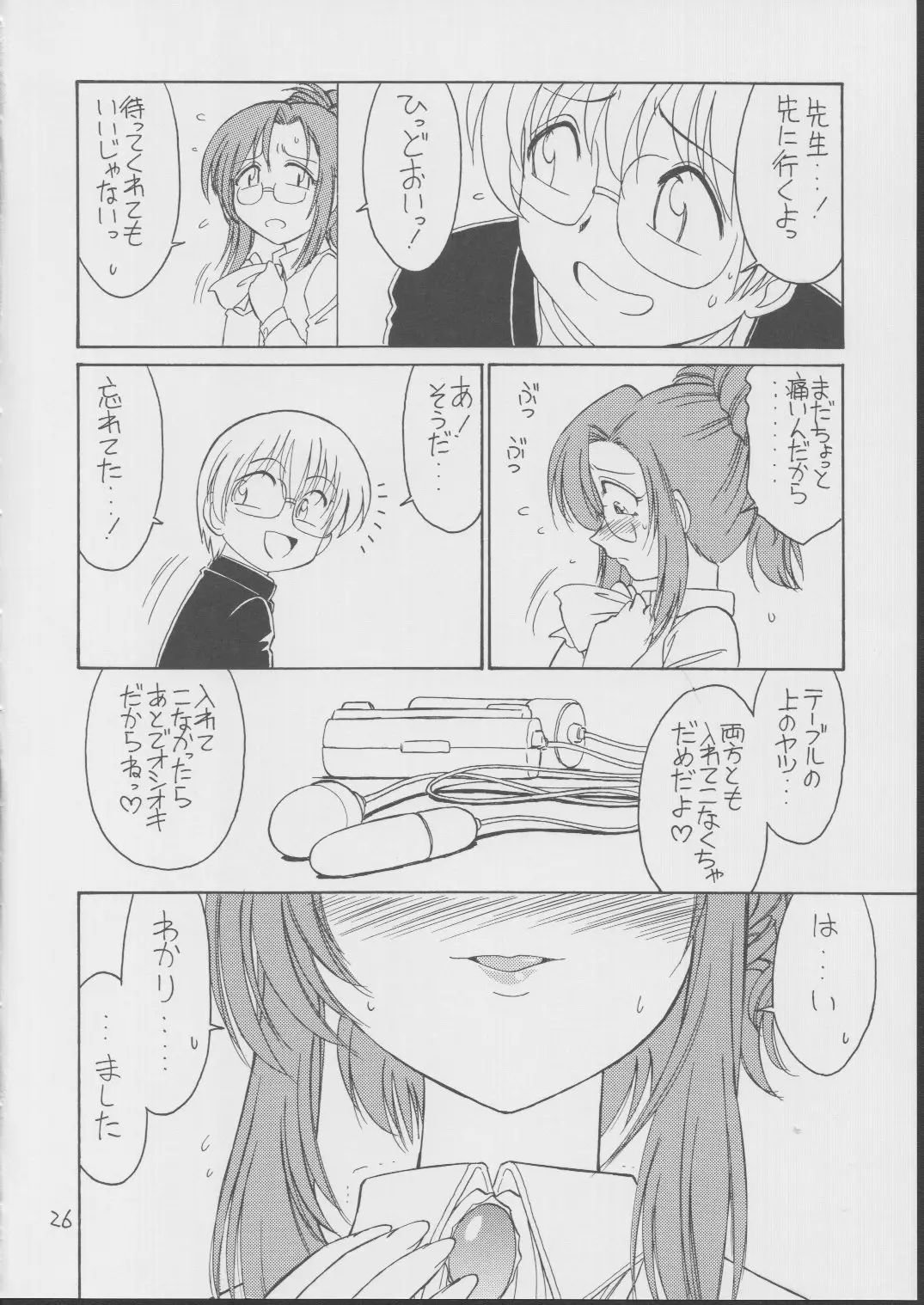 Page 25