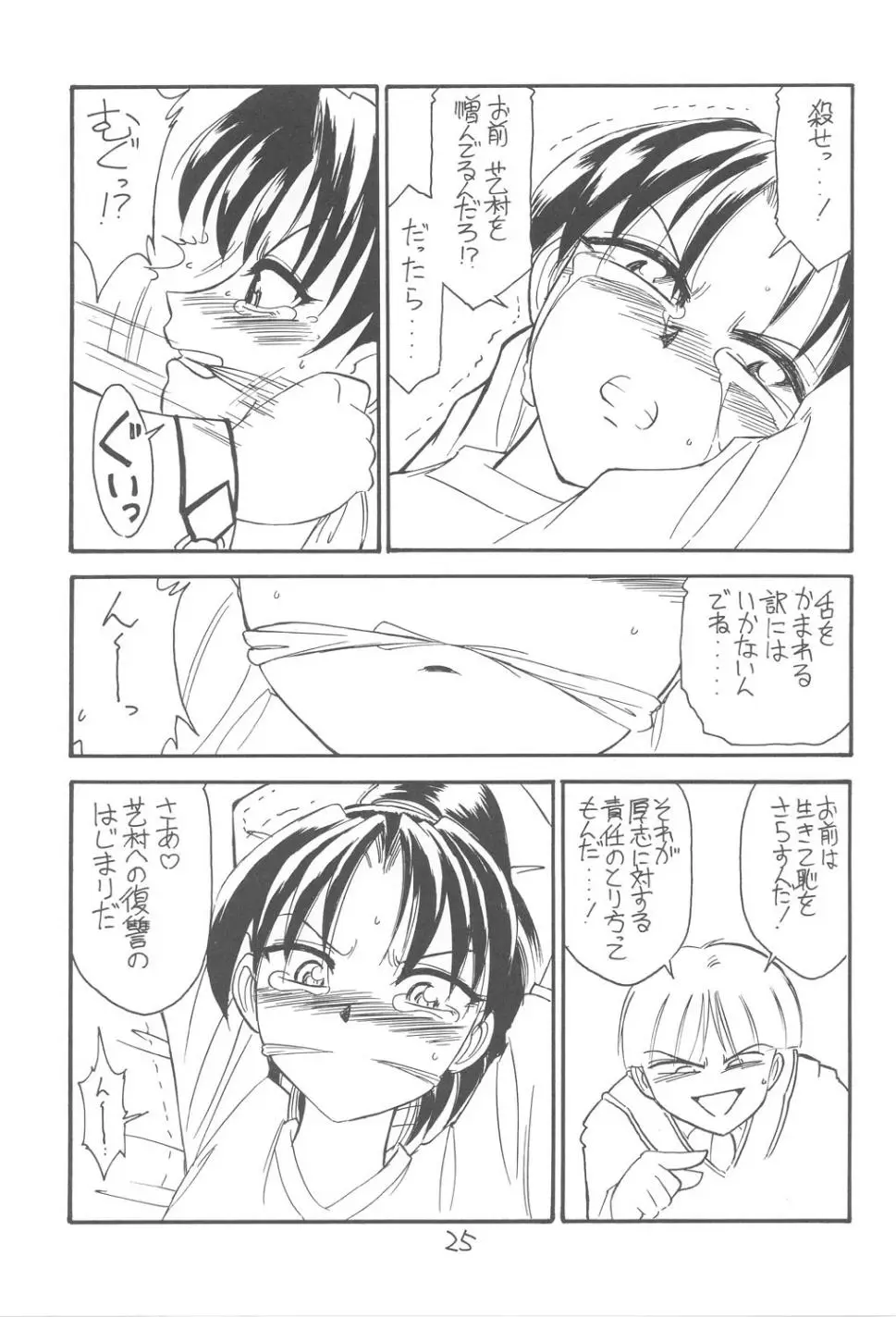 Page 24