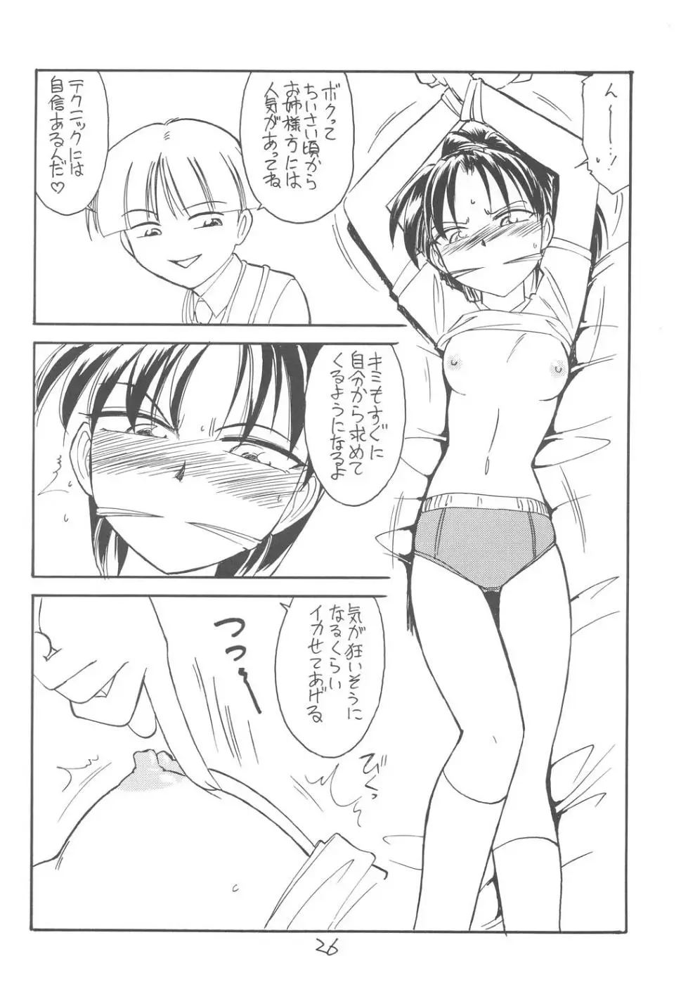 Page 25