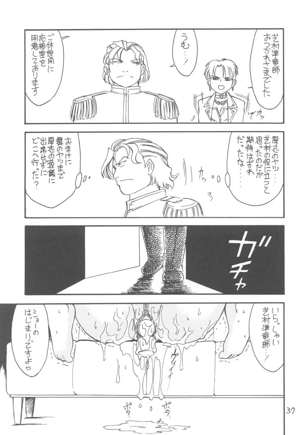 Page 36