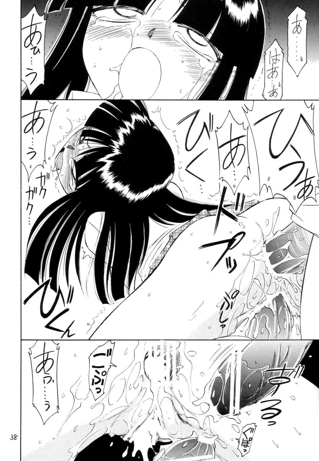 Page 37