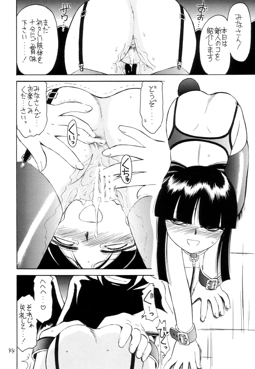 Page 43