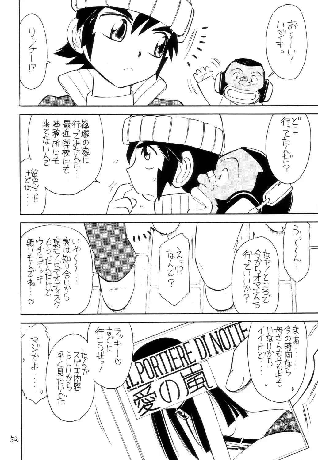 Page 51