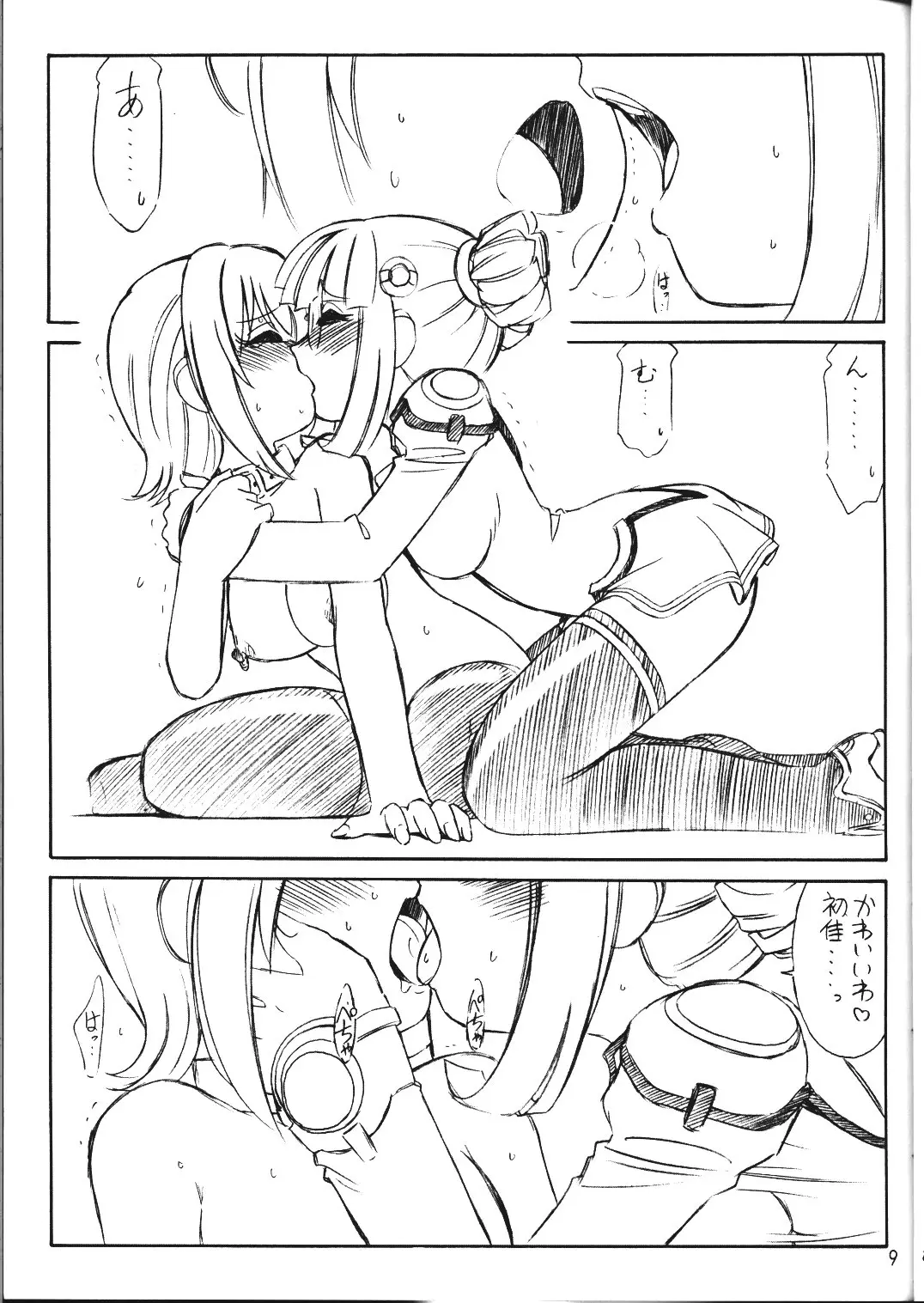 Page 8