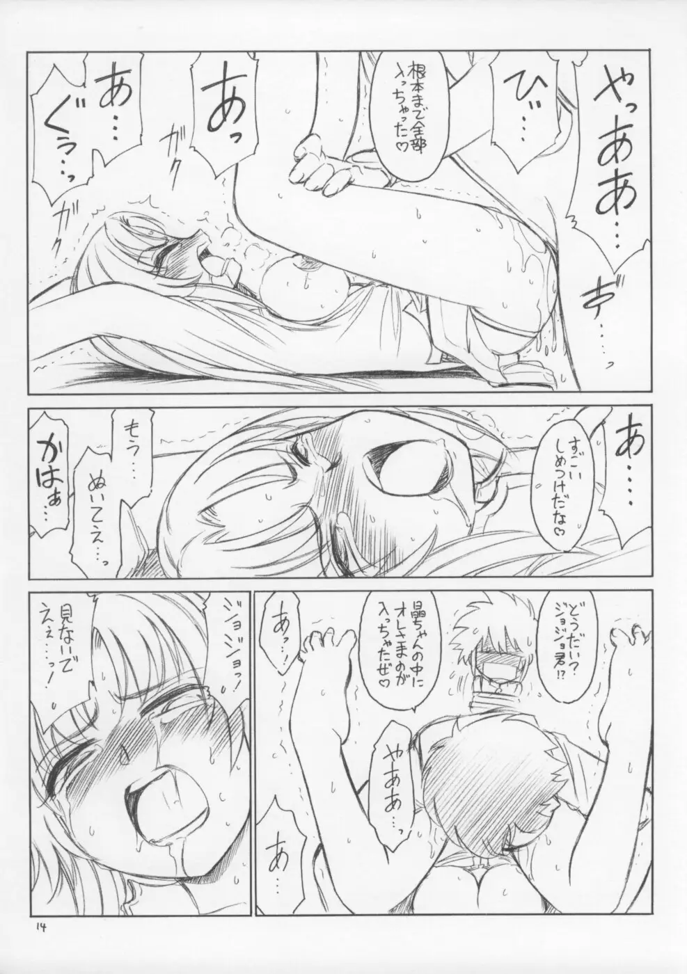 Page 14