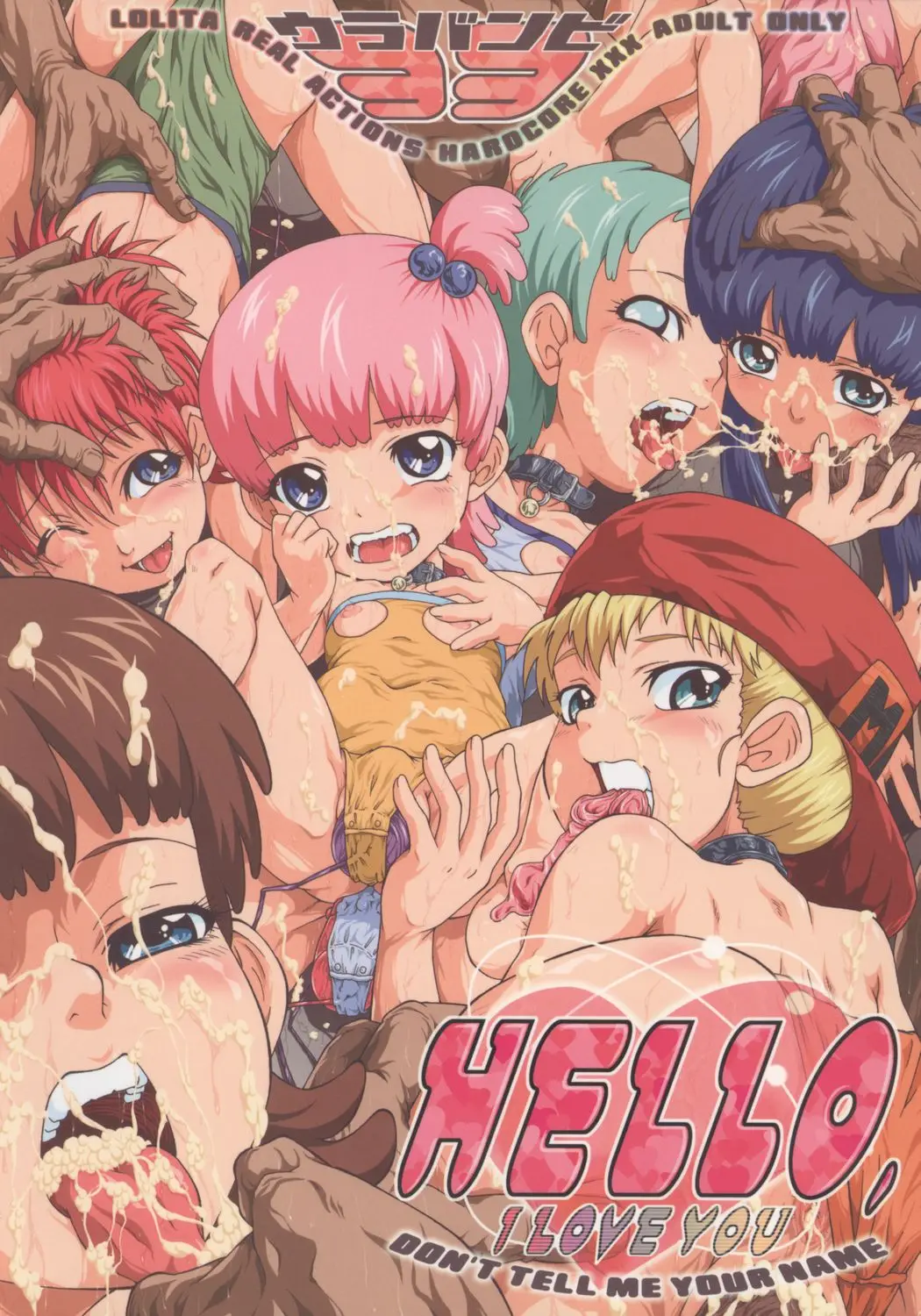 (C71) [Urakata Honpo (Sink)] Urabambi Vol. 33 - Hello, I Love You Don't Tell Me Your Name (Galactic Drifter Vifam)