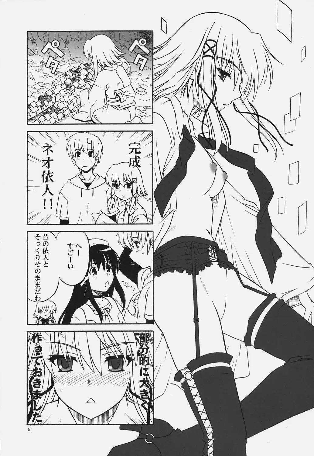 Page 4