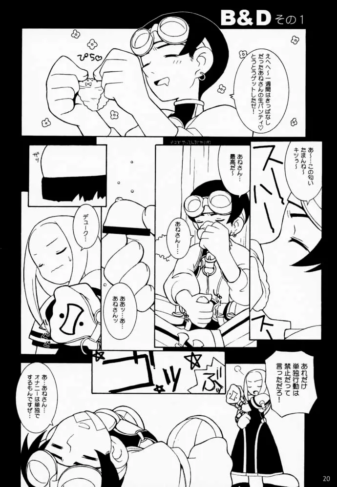 Page 19