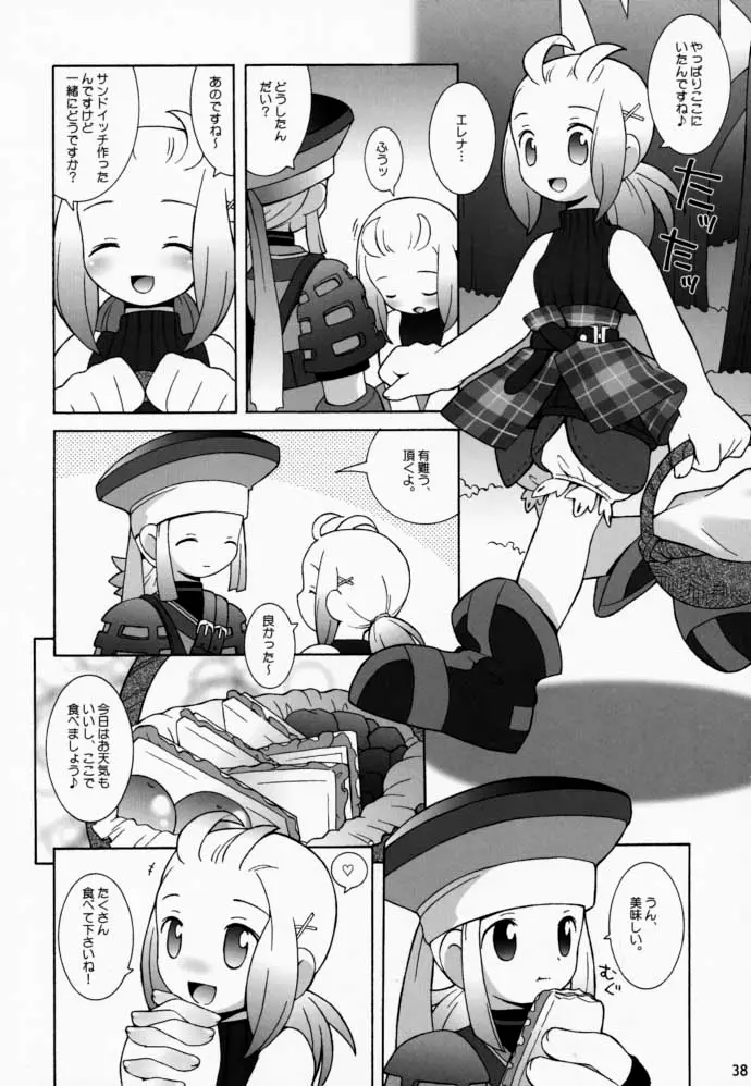 Page 37