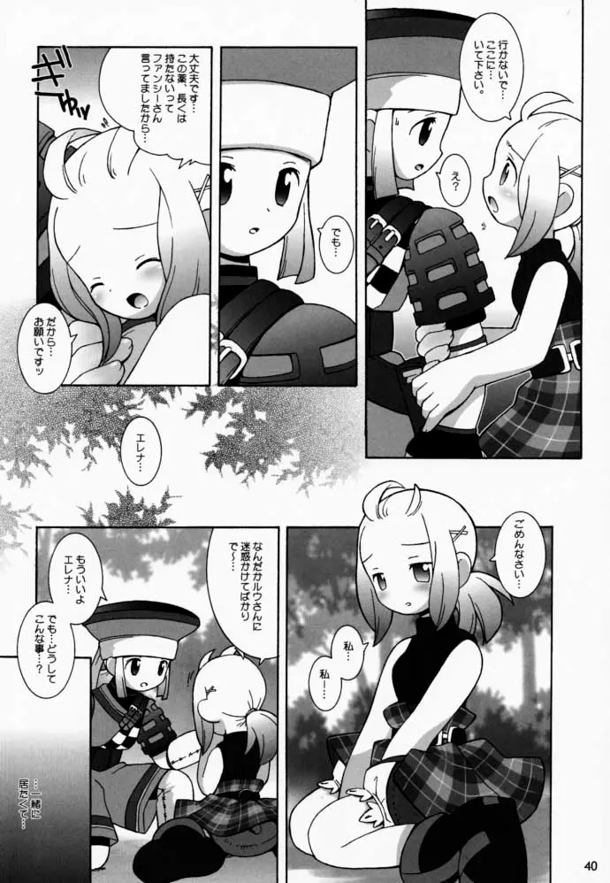 Page 39