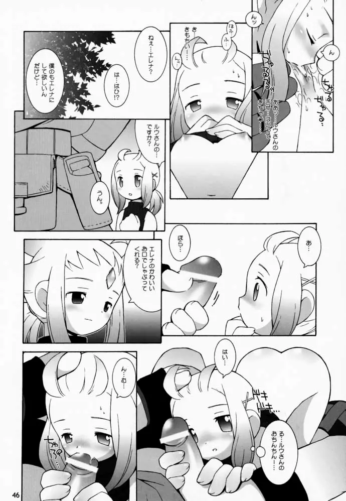 Page 45
