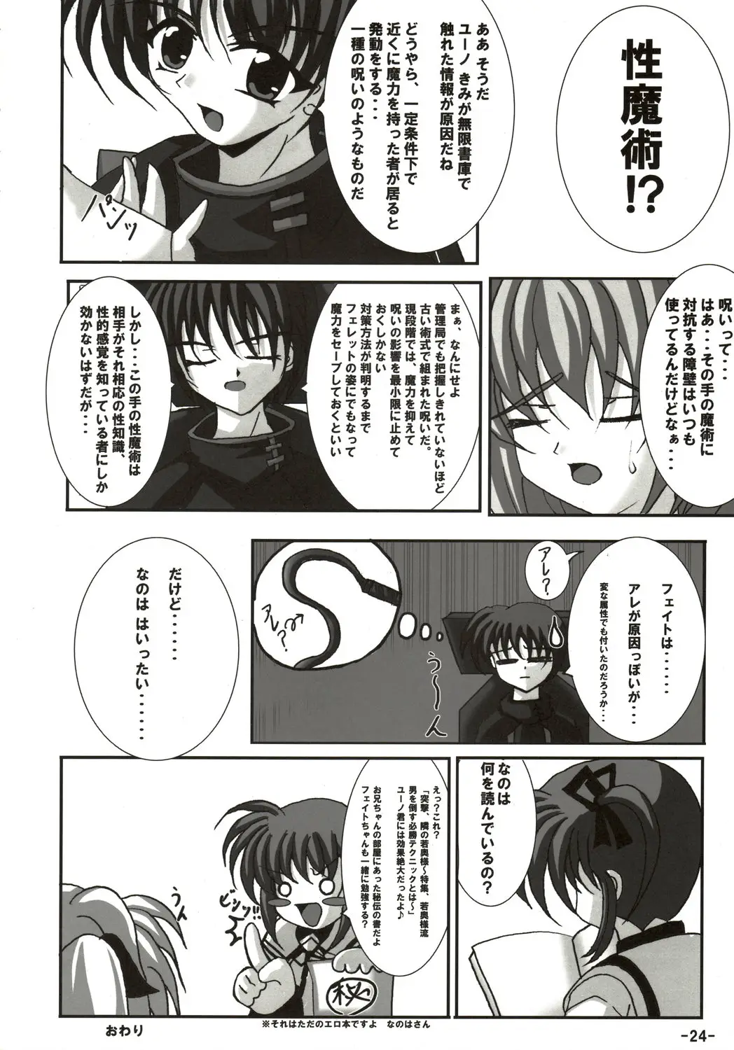 Page 24