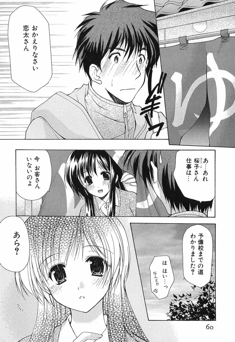 Page 59