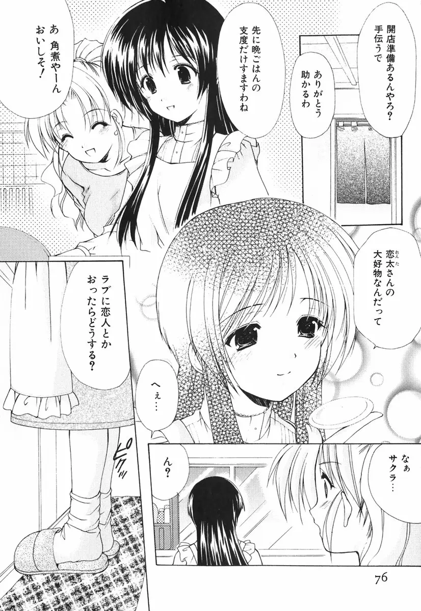 Page 75