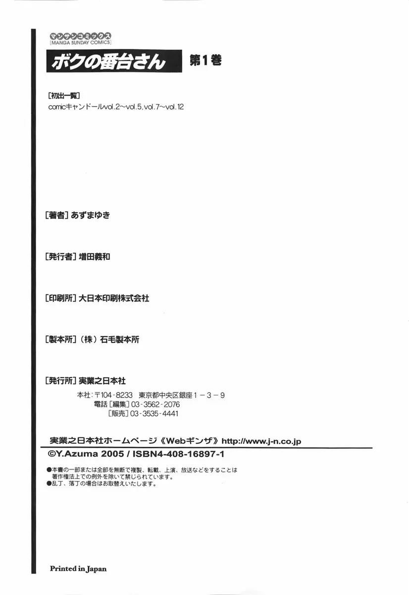 Page 177
