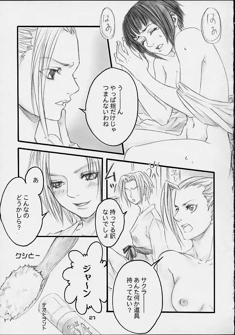 Page 24
