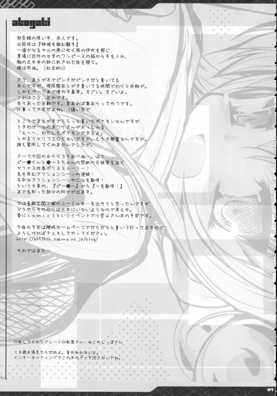 Page 26