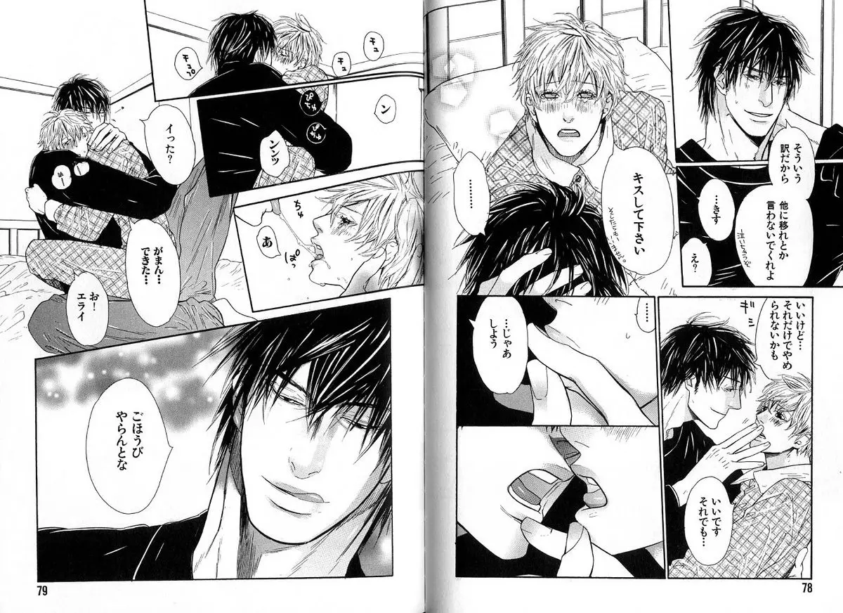 Page 42