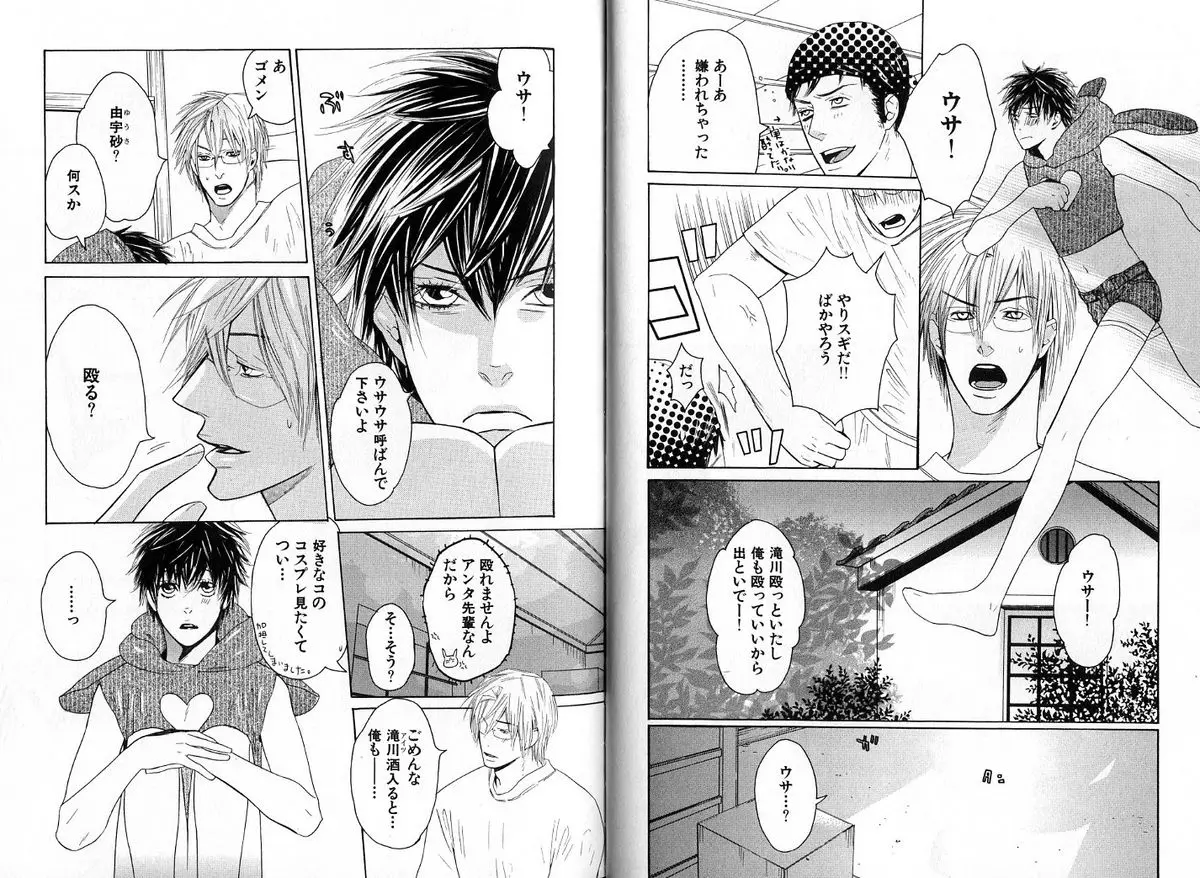 Page 54