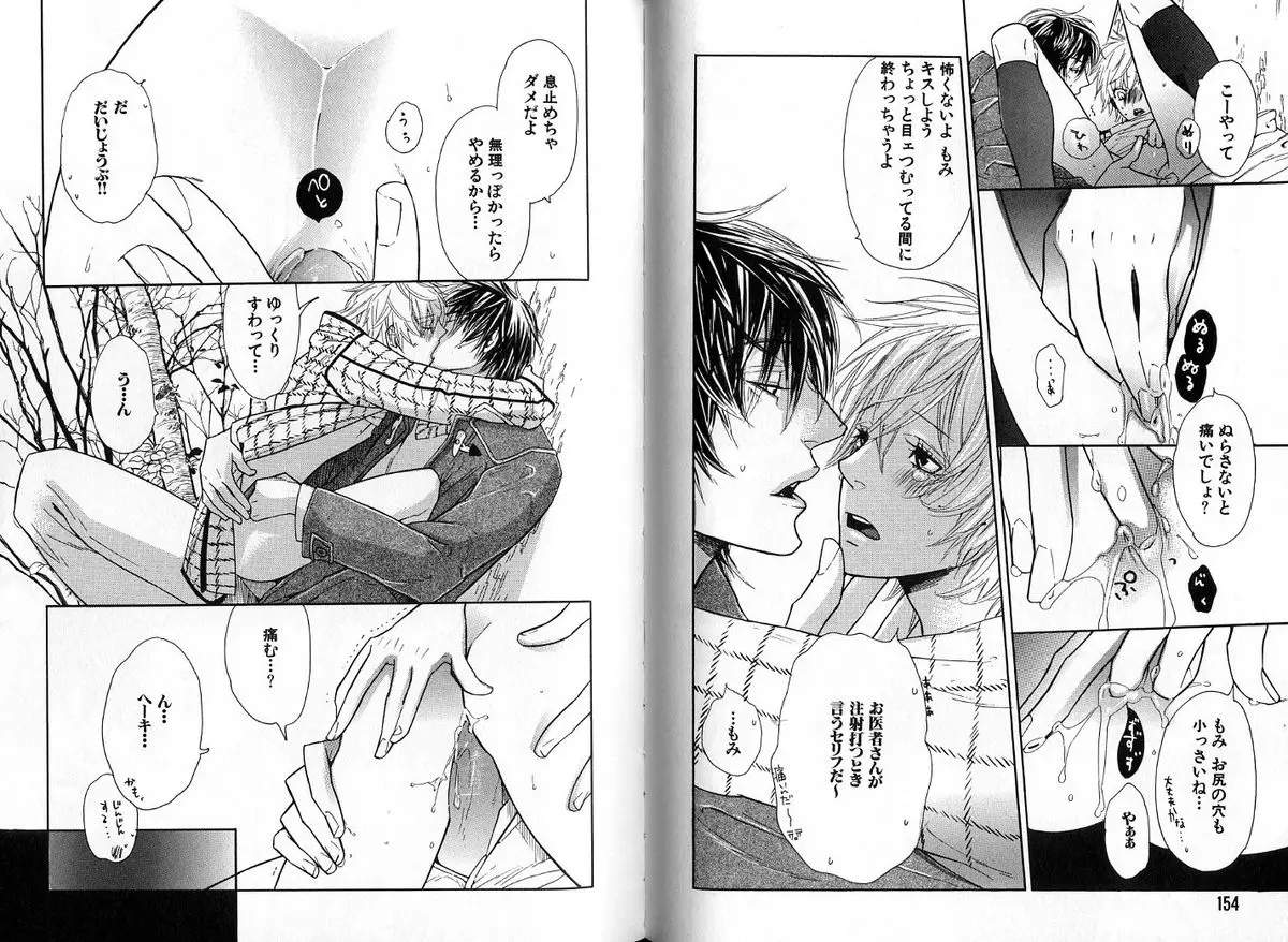 Page 80